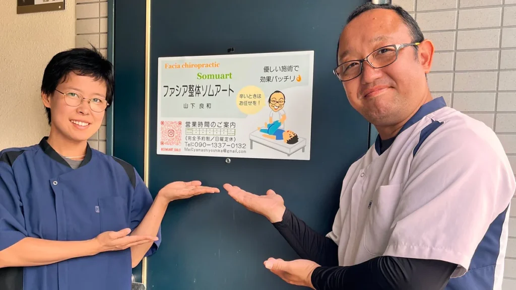 ソムアート開業時、サロンの案内ボードを紹介する山下良和先生たち
